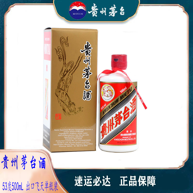 飞天茅台什么时候上线?