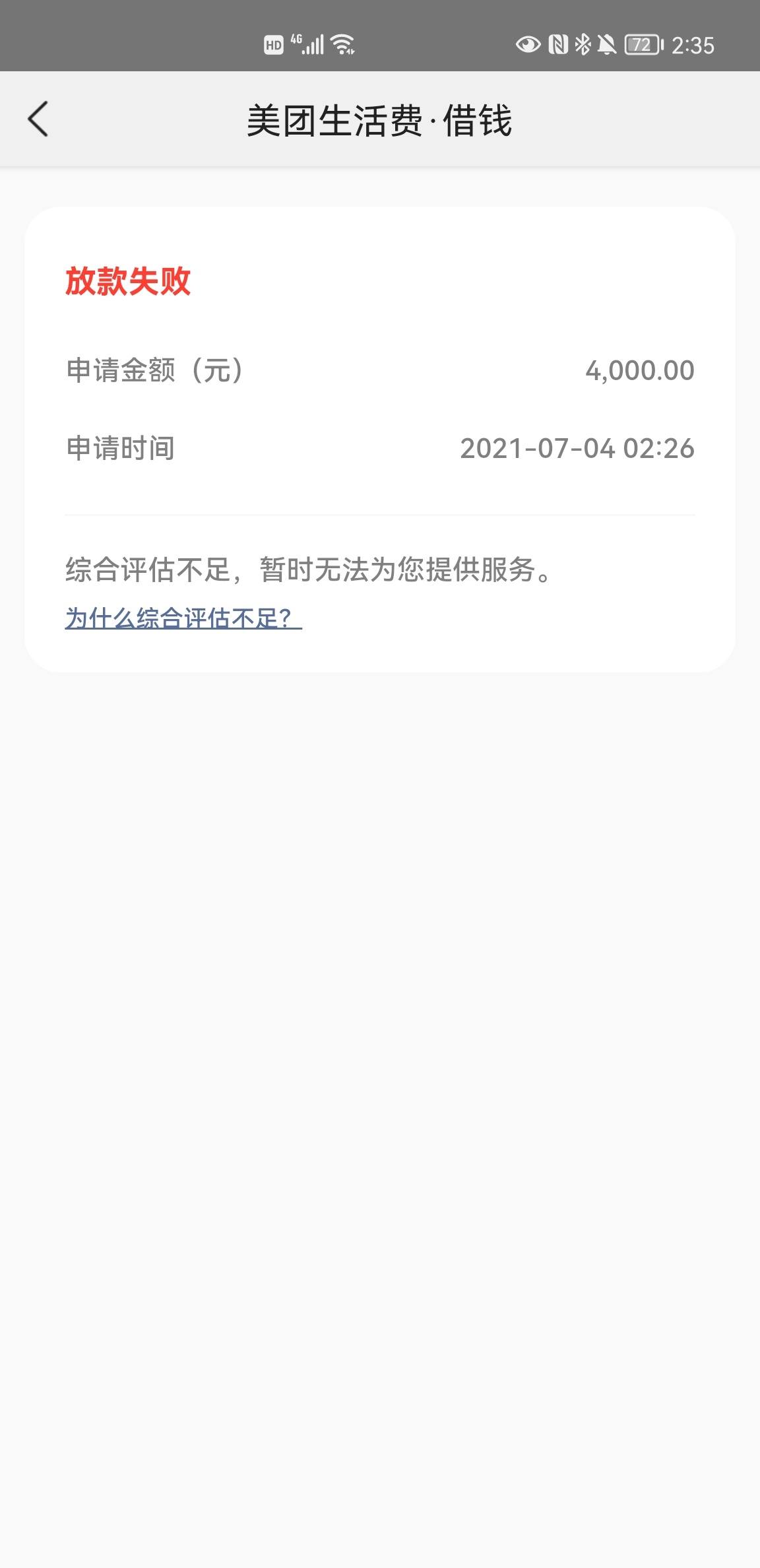 小米和美团闪购携手让智能生活随叫随到组图
