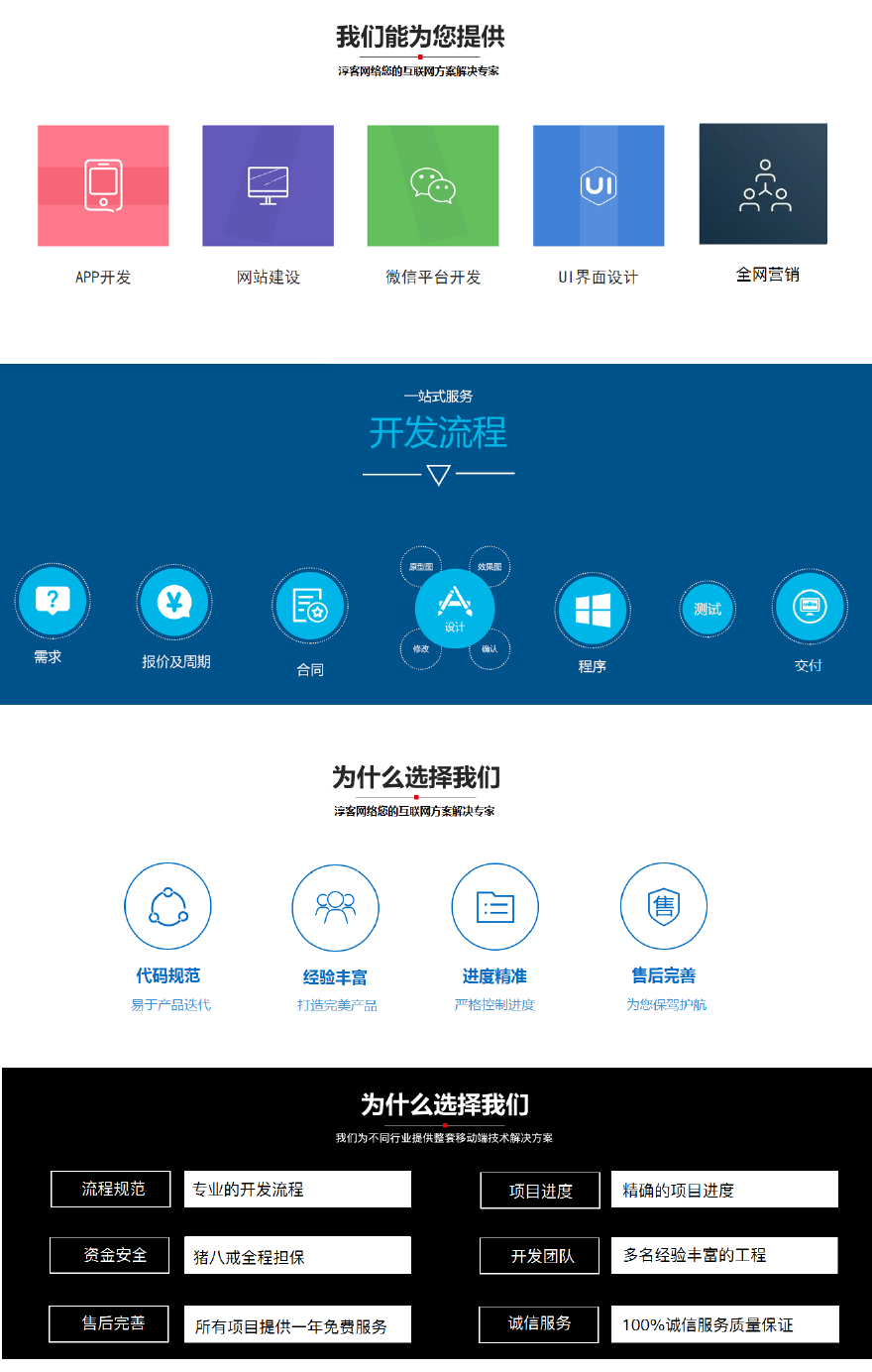 深圳app开发定制外包_app企业定制开发_企业app开发