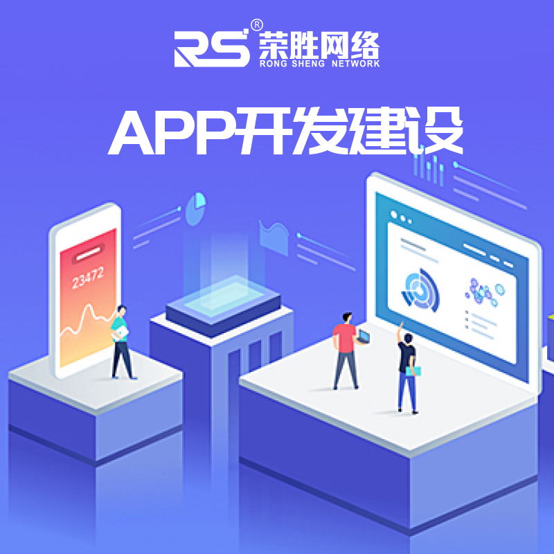 app开发外包_深圳app外包开发_广州app开发外包公司