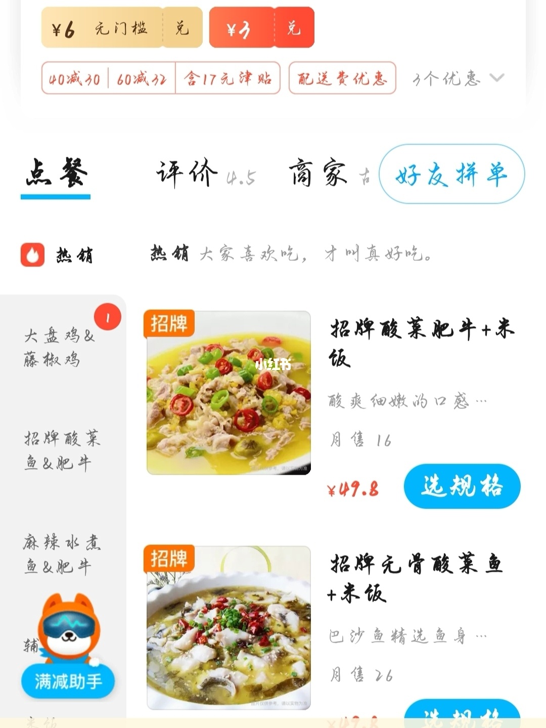 微信小程序 餐饮_餐饮小程序费用_微信小程序怎么做餐饮外卖