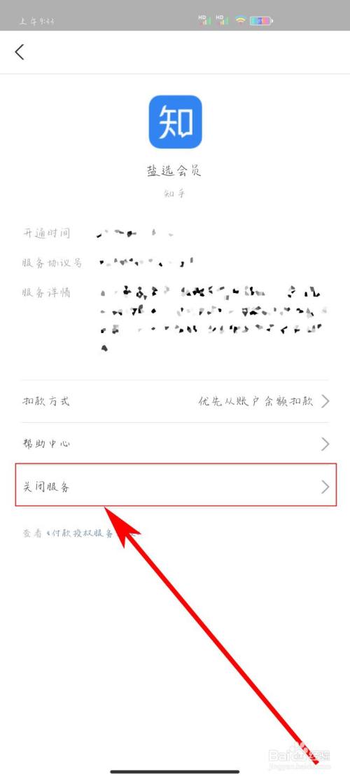 支付宝小号在线购买可靠吗知乎怎么关闭 支付宝小号在线购买可靠吗知乎怎么关闭