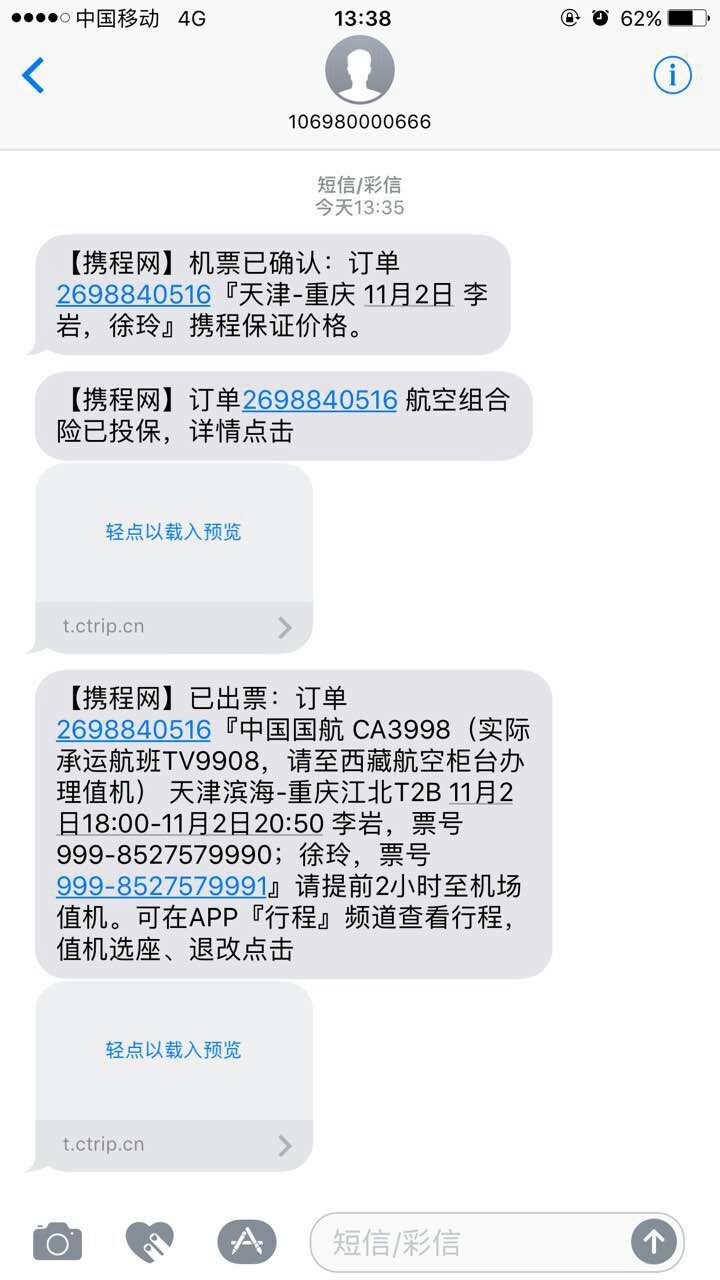 穷游蚂蜂窝两家旅游公司悄然推出自己的小程序