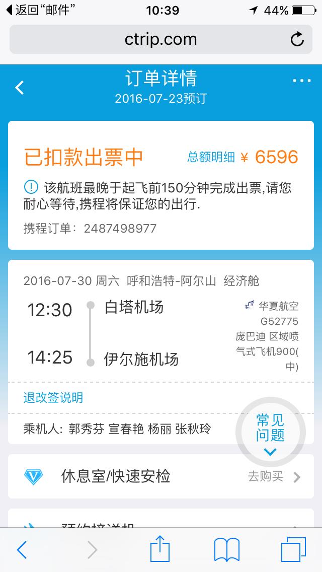 穷游蚂蜂窝两家旅游公司悄然推出自己的小程序