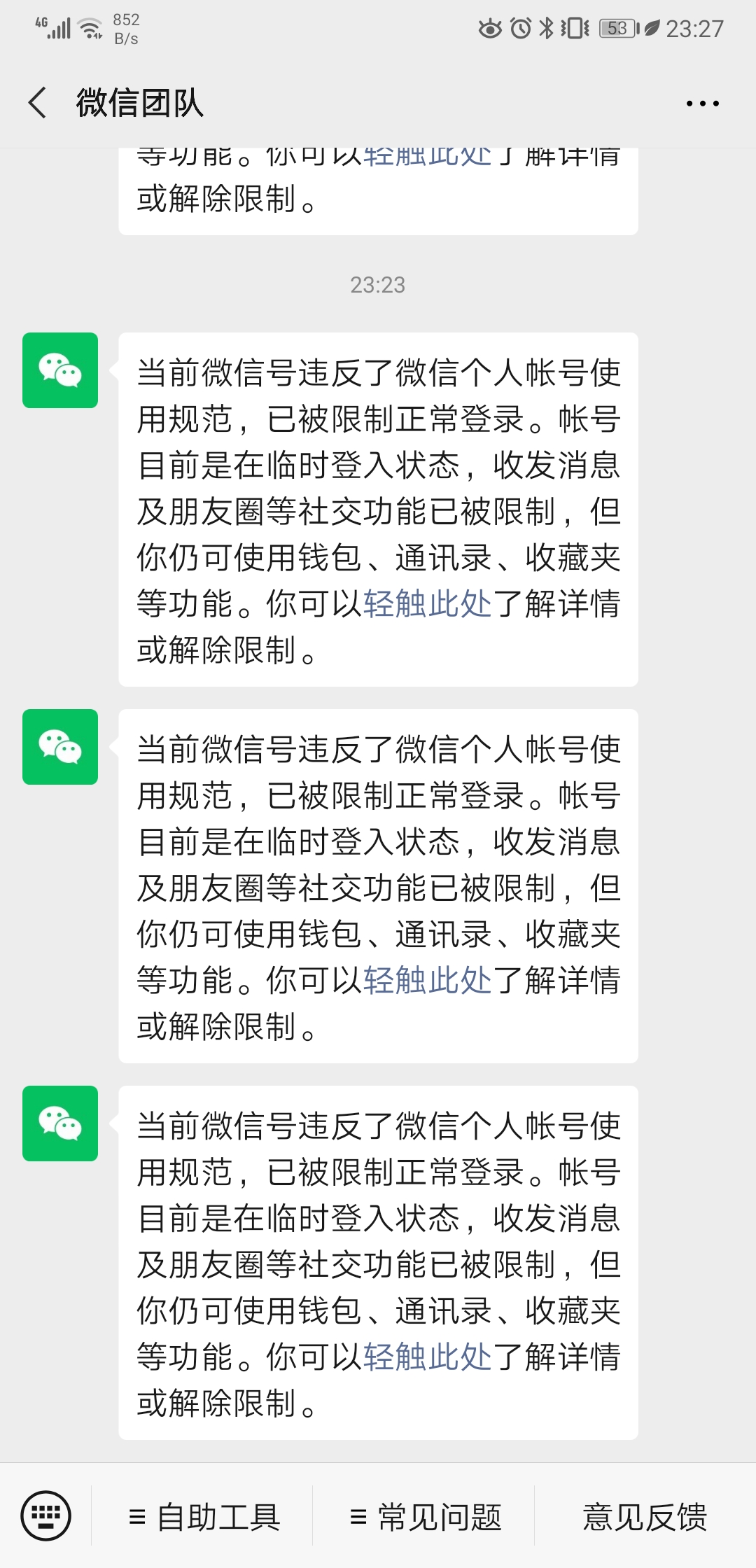 专业微信公司_专业微信营销平台_北京专业微信投票公司