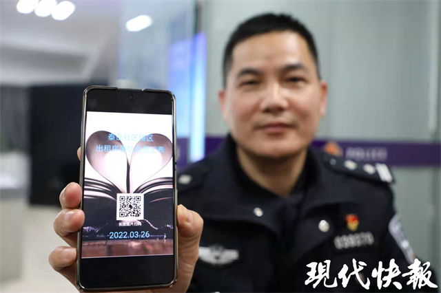 徐州一社区民警研发小程序，智慧助力战“疫”