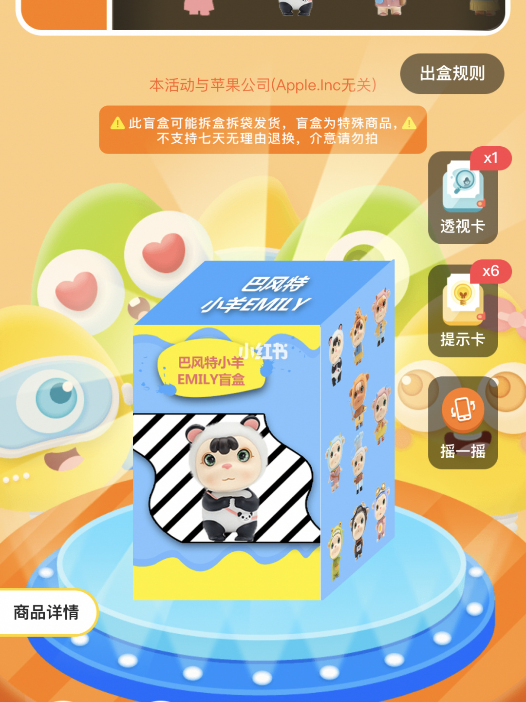 小芒果潮玩盲盒app提供海量惊喜盲盒,惊喜下单还有补贴 - 宁波小程序