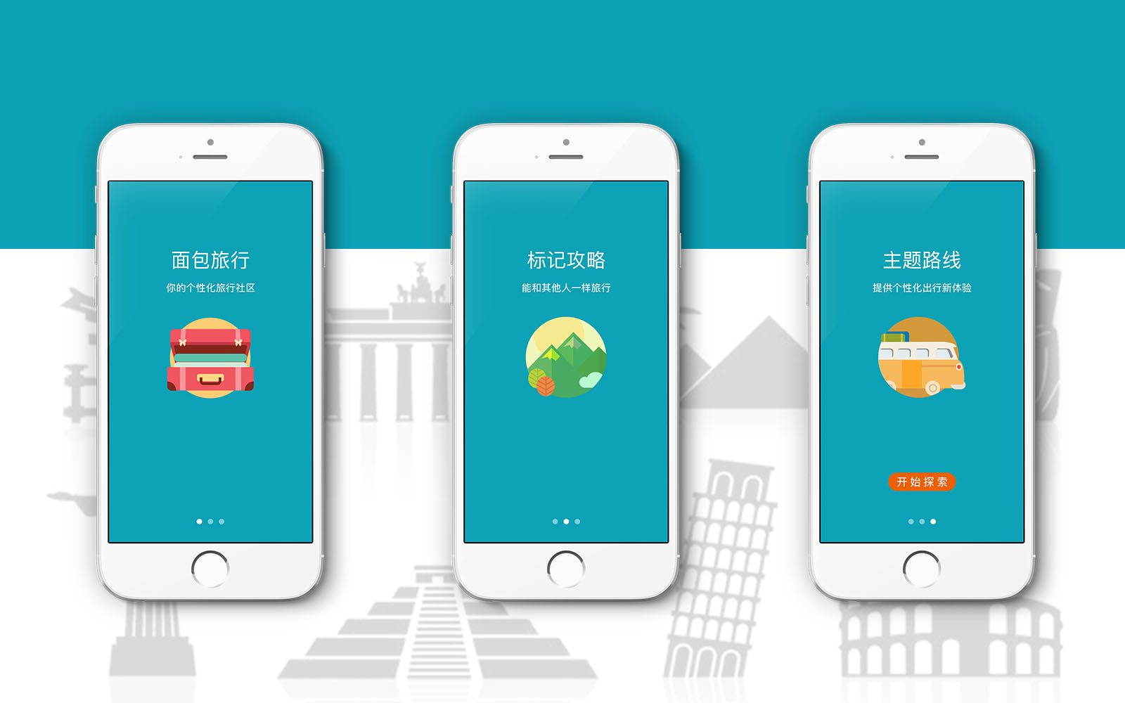 一个移动旅游app能否推动旅游行业更好地发展呢