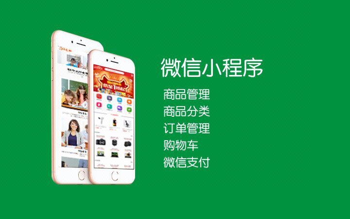 小程序发布需要什么_开发小程序商城需要注意些什么_开小程序商城要什么资质