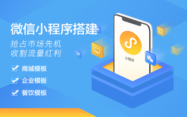 小程序商城系统开发商城小程序模式开发多用户网小程序系统开发组图昱