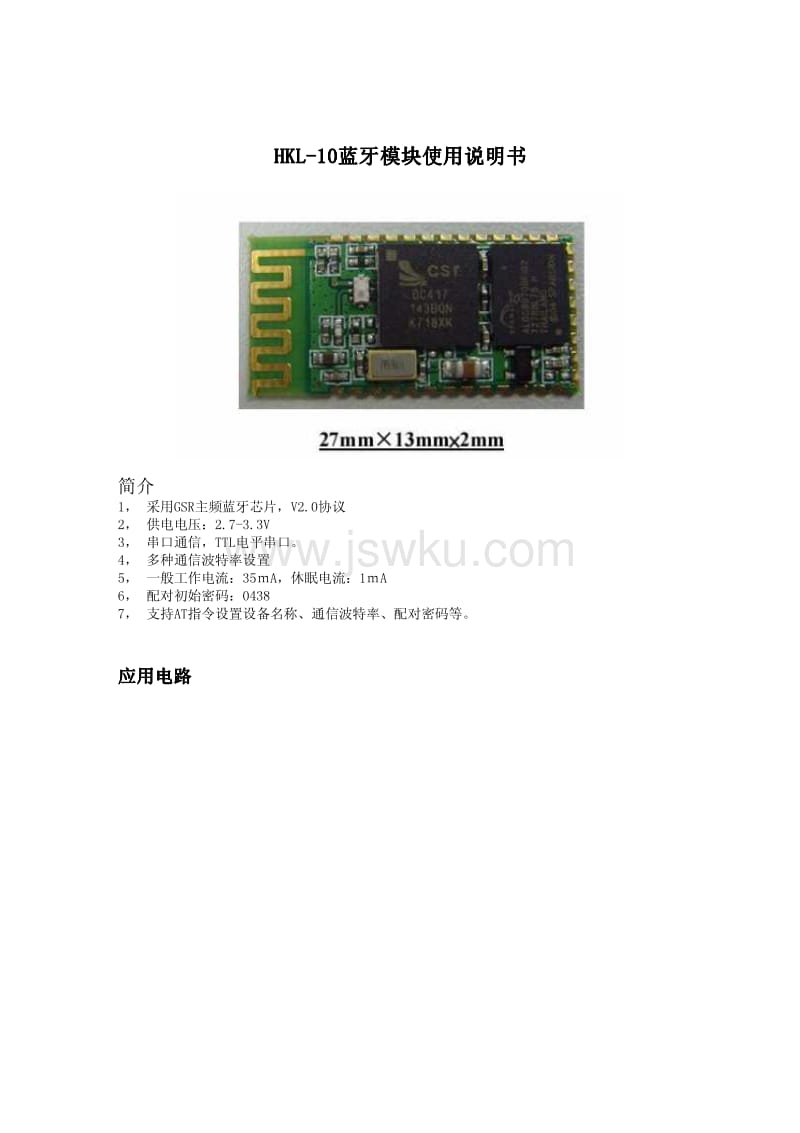 微信小程序蓝牙开发_微信小程序微信登录开发_微信小程序用什么开发