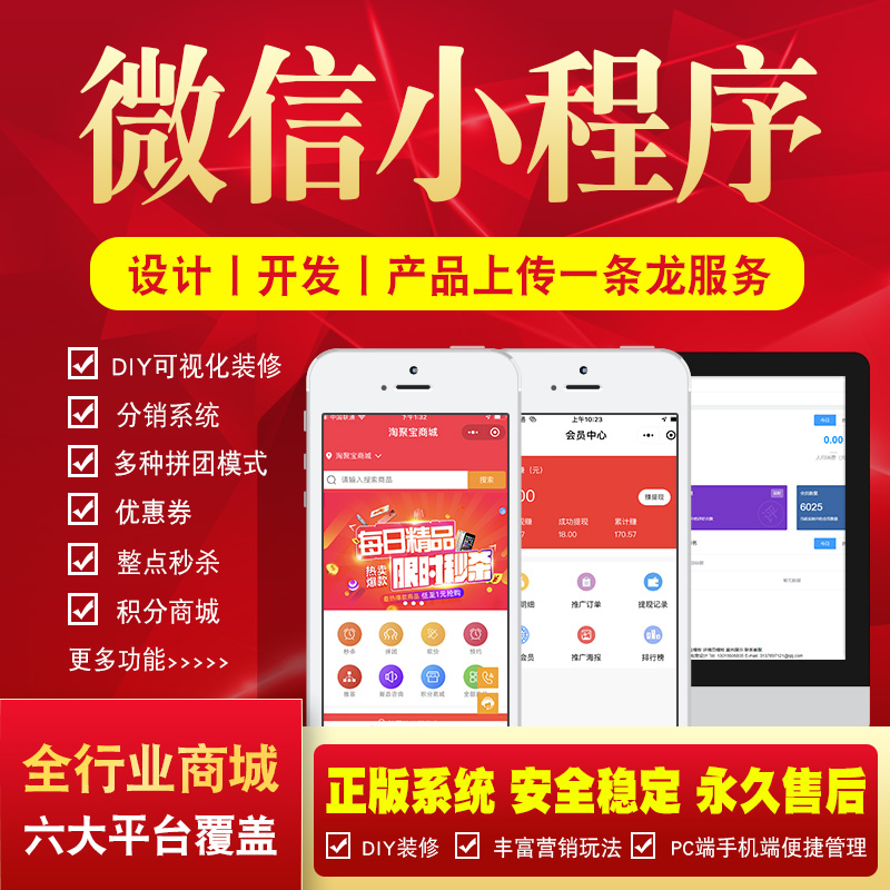 商城小程序搭建教程_小程序商城怎么做_商城程序做小程序好嗎