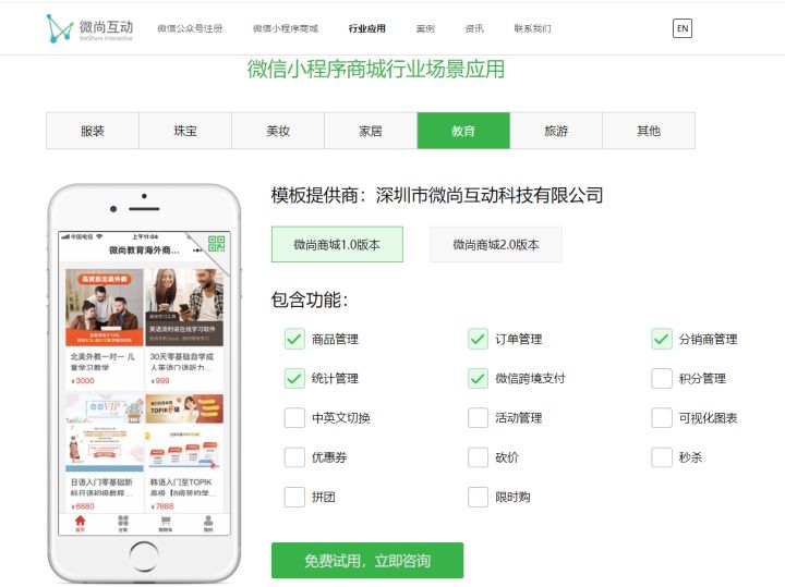 建网站和建小程序多少钱,小帆建网站小程序制作,网站制作成小程序  第1张