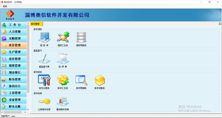淄川微信小程序软件定制开发,软件定制开发