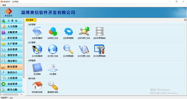 淄川微信小程序软件定制开发,软件定制开发